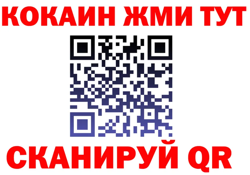 КОКАИН VHQ зеркало мориарти гидра Чусовой